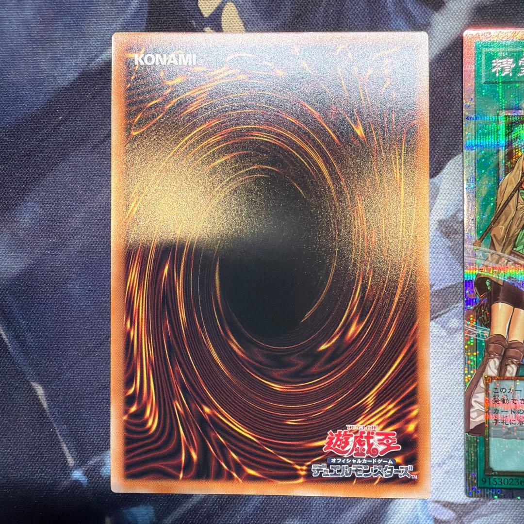 遊戯王 精霊術の使い手 オーバーフレーム プリズマ プリシク 2枚