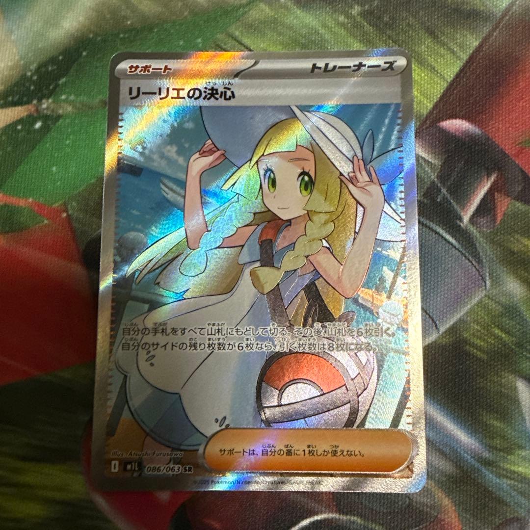 リーリエの決心　sr ４枚セット