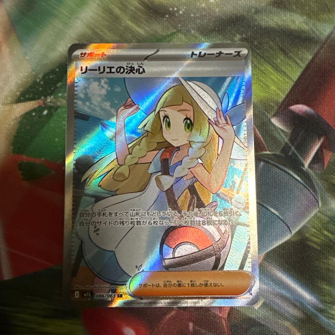 リーリエの決心　sr ４枚セット