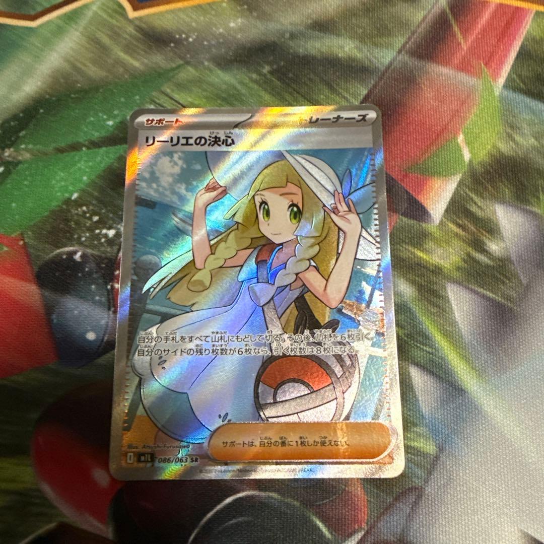 リーリエの決心　sr ４枚セット