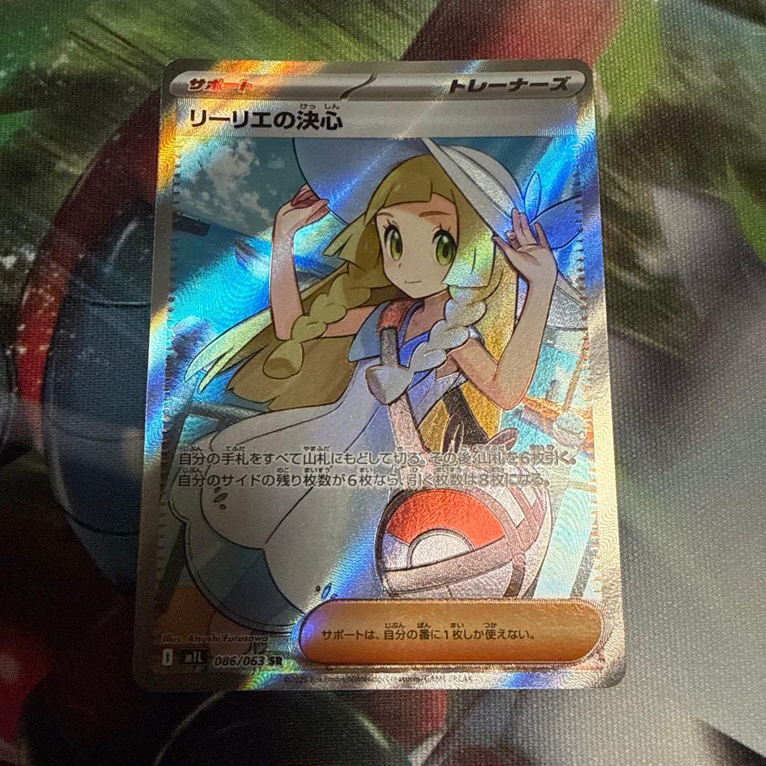 リーリエの決心　sr ４枚セット