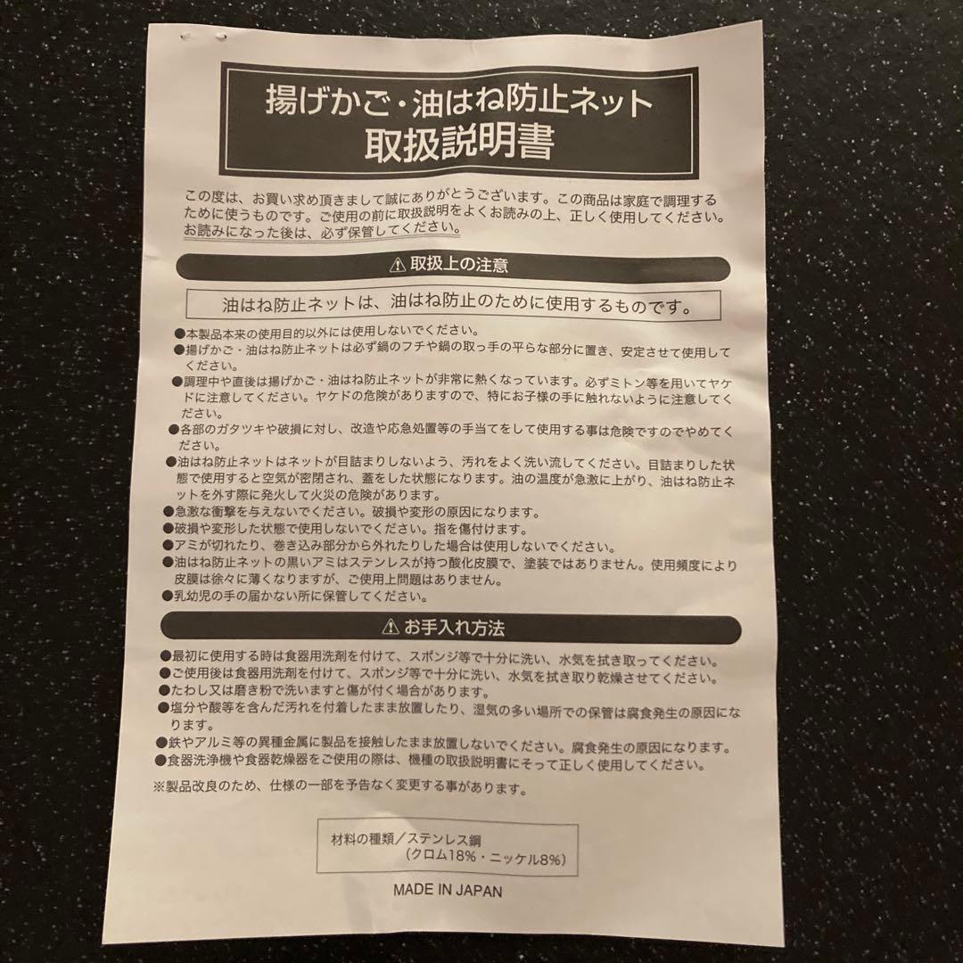 ラバーゼ 鉄揚げ鍋 22cm 2点セット