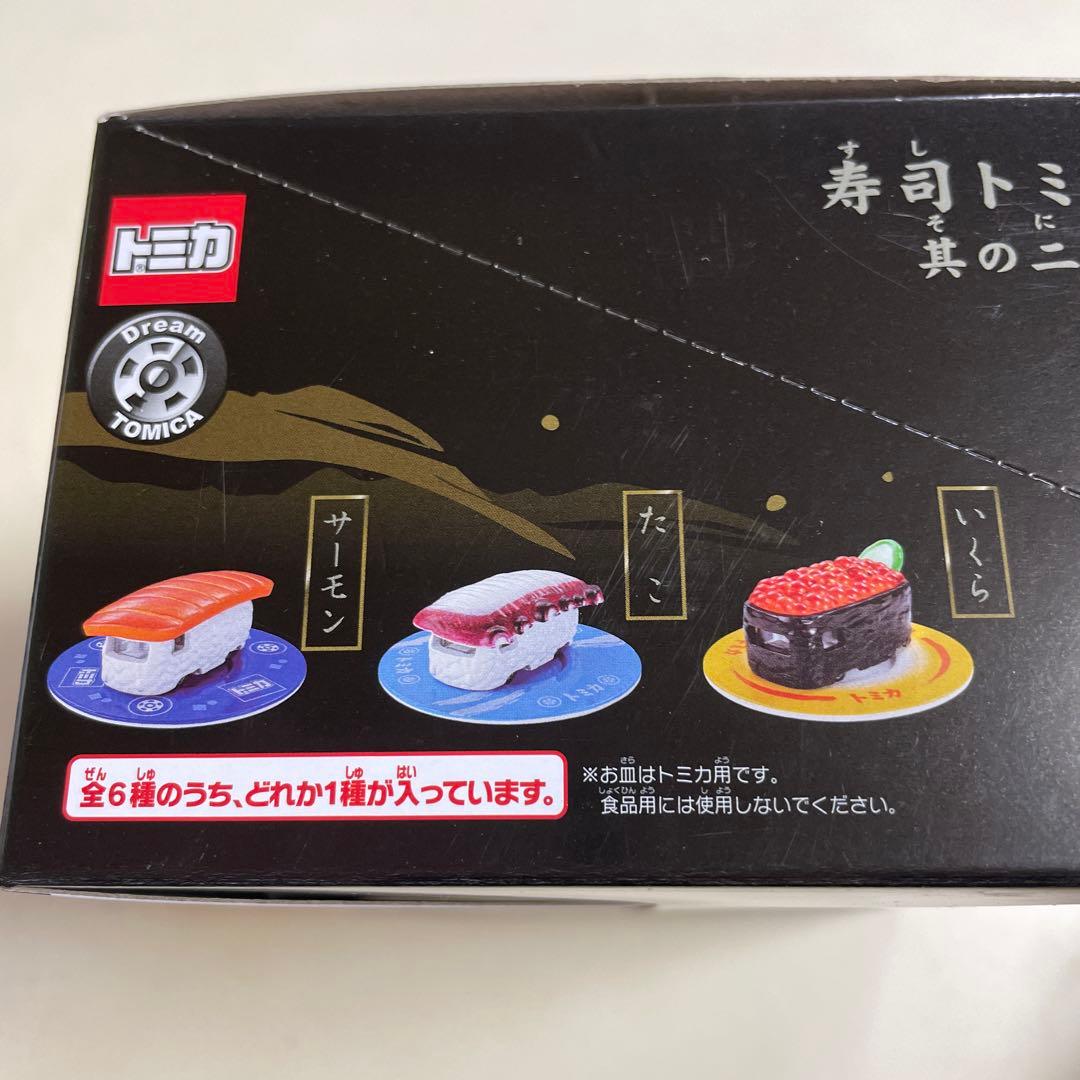 トミカ 鮨★寿司トミカ 其のニ コンプリートセット