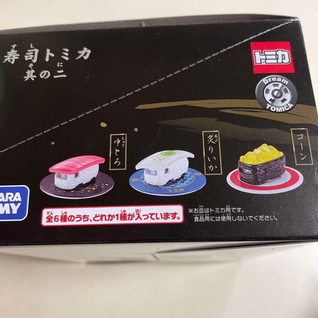 トミカ 鮨★寿司トミカ 其のニ コンプリートセット