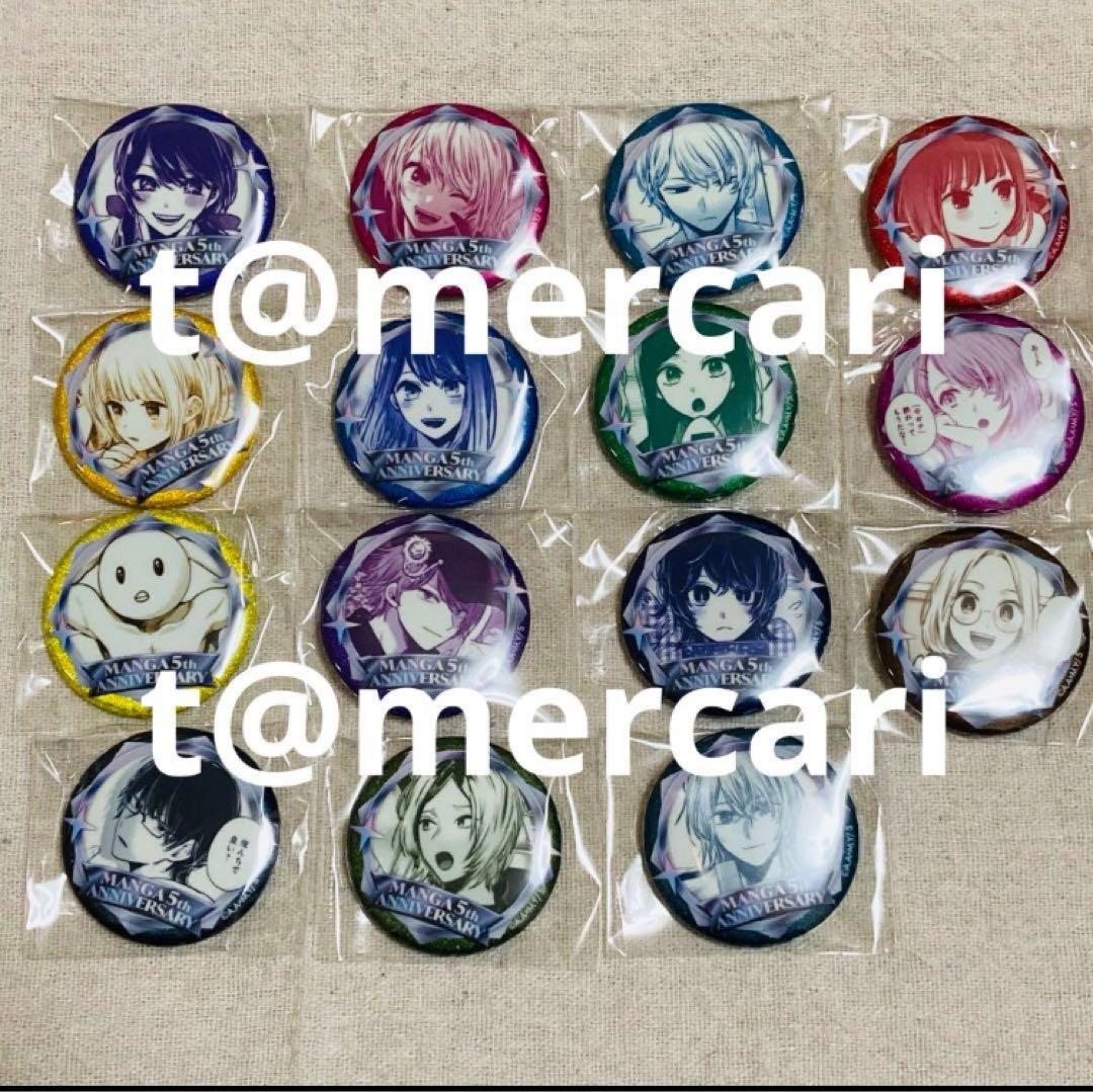 推しの子　連載5周年　ポップアップ　ミニ缶バッジ　全12点　苺プロ広報部