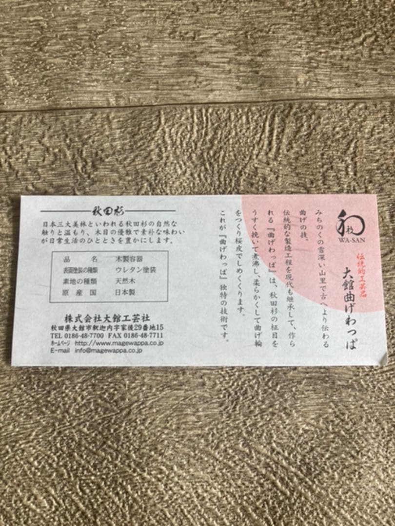 大館曲げわっぱ　小判弁当箱