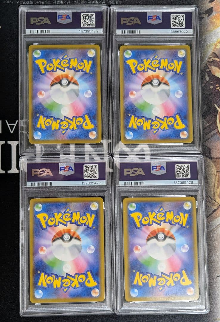2021 ピカチュウ VMAX コレクション 4枚セット PSA 10