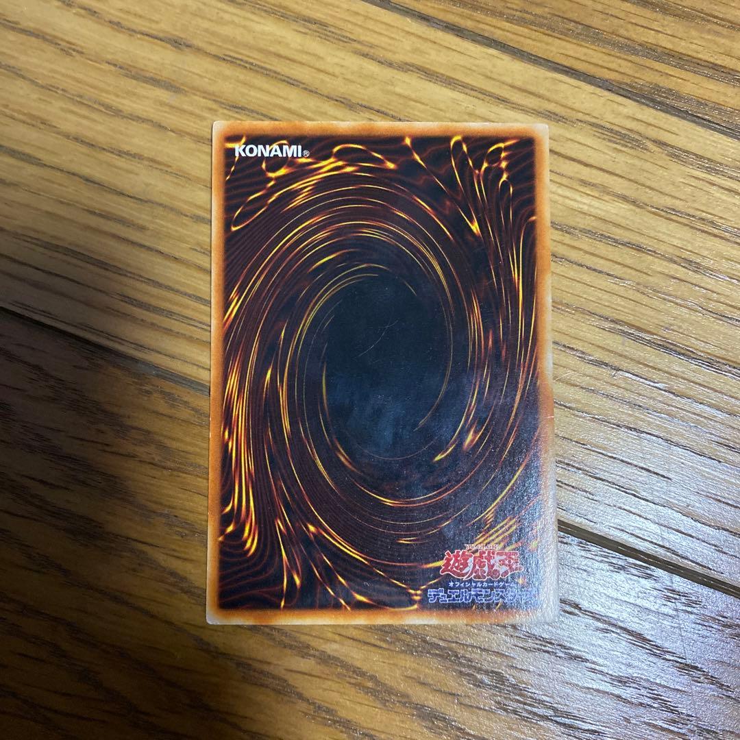 遊戯王　レッドアイズブラックドラゴン