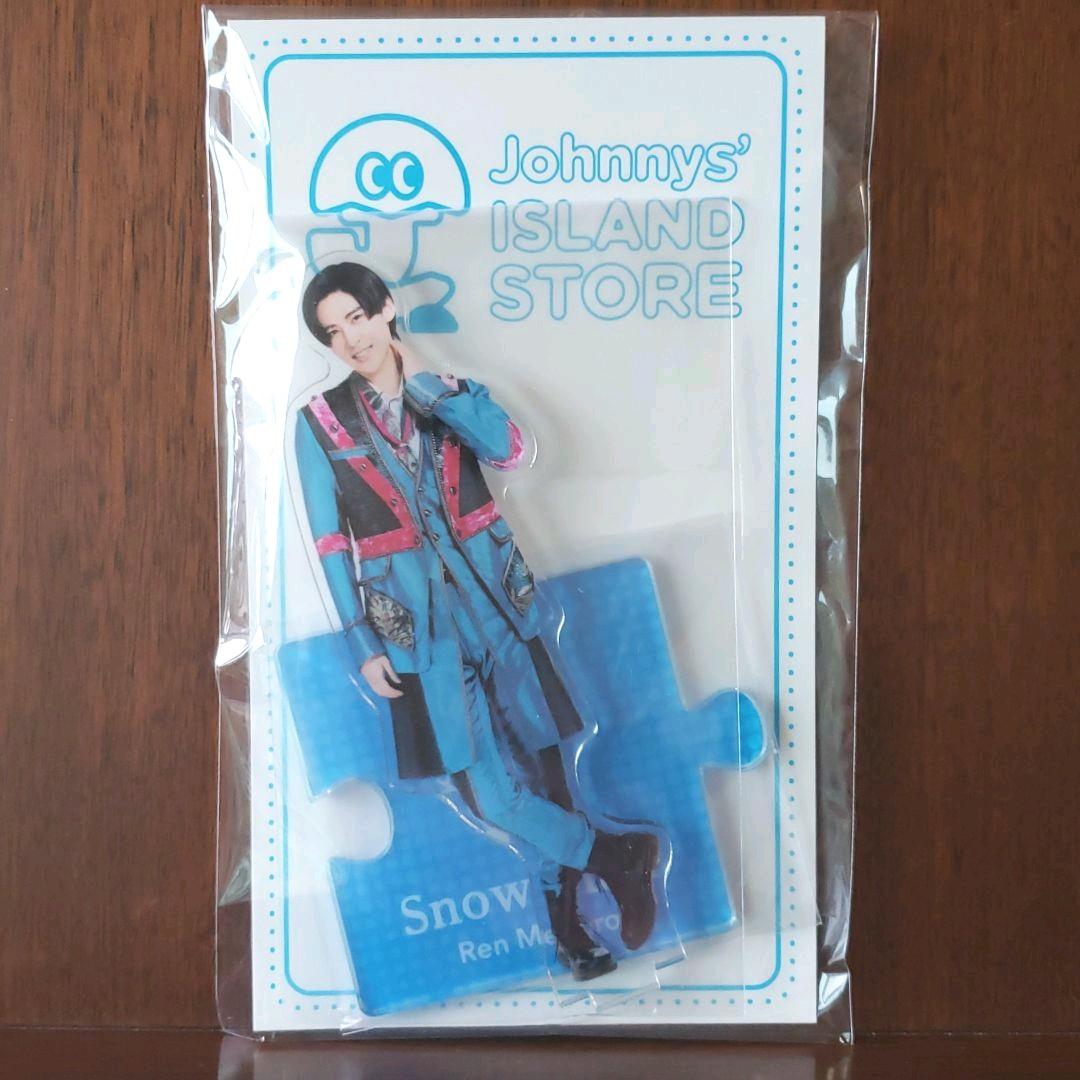 目黒蓮 グッズ4点セット