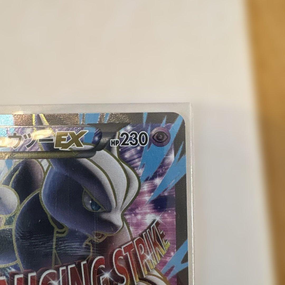 MミュウツーEX SR