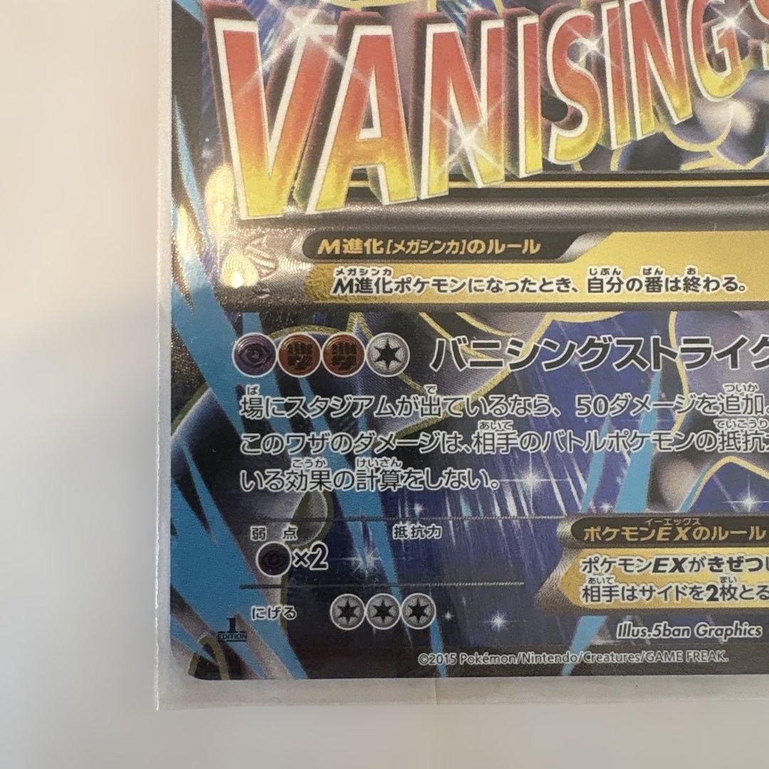 MミュウツーEX SR