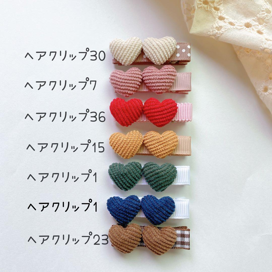 ❁コーデュロイハート❁ ベビーヘアピン　ベビーヘアクリップ　ベビーヘアゴム