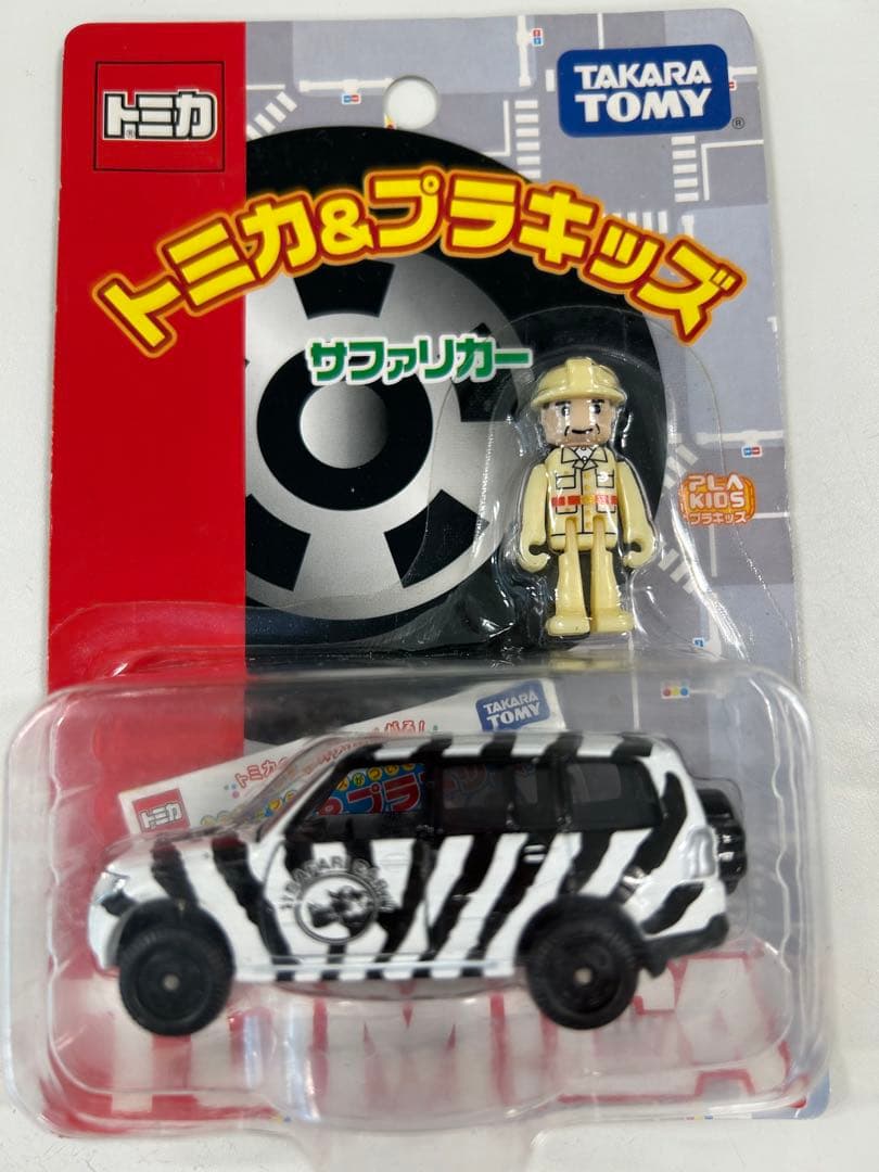 トミカ&プラキッズ4点セット