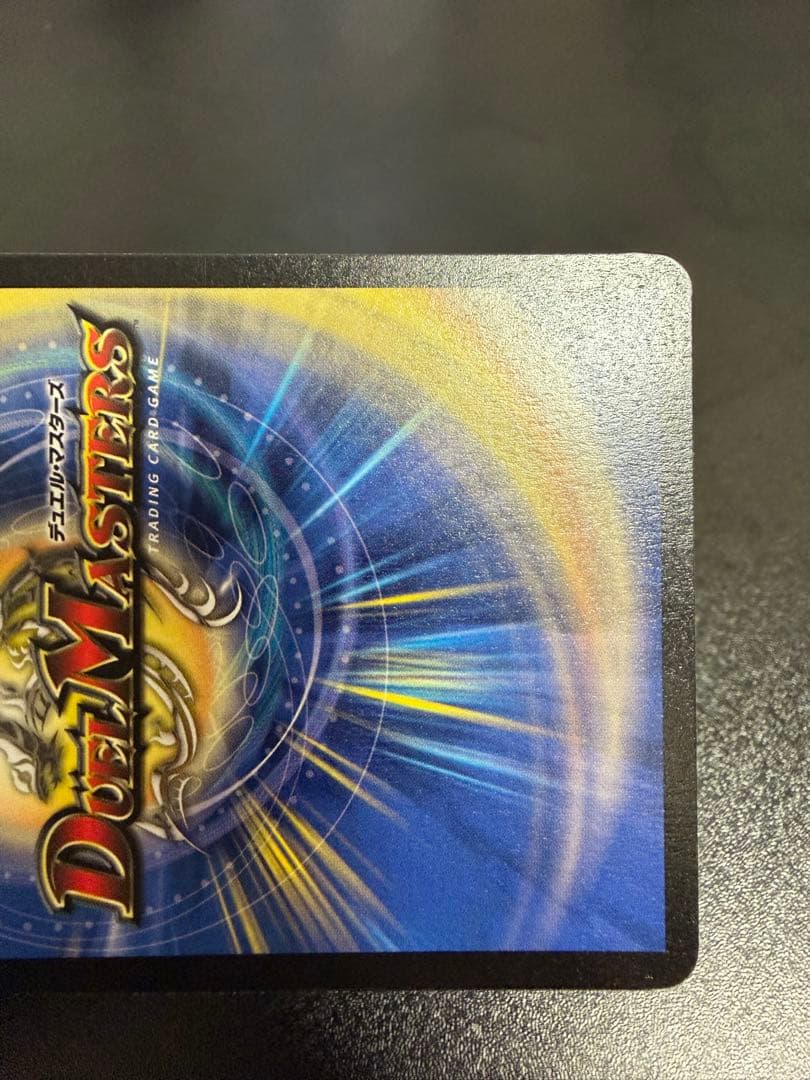 M*N様 ボルメテウスホワイトドラゴン　初期