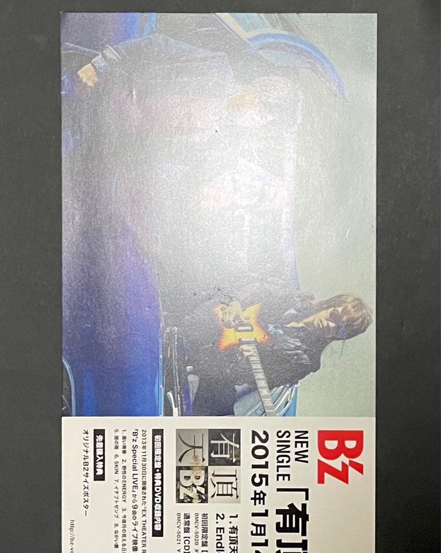 B'z 希少・有頂天・広告用スタンドポップ