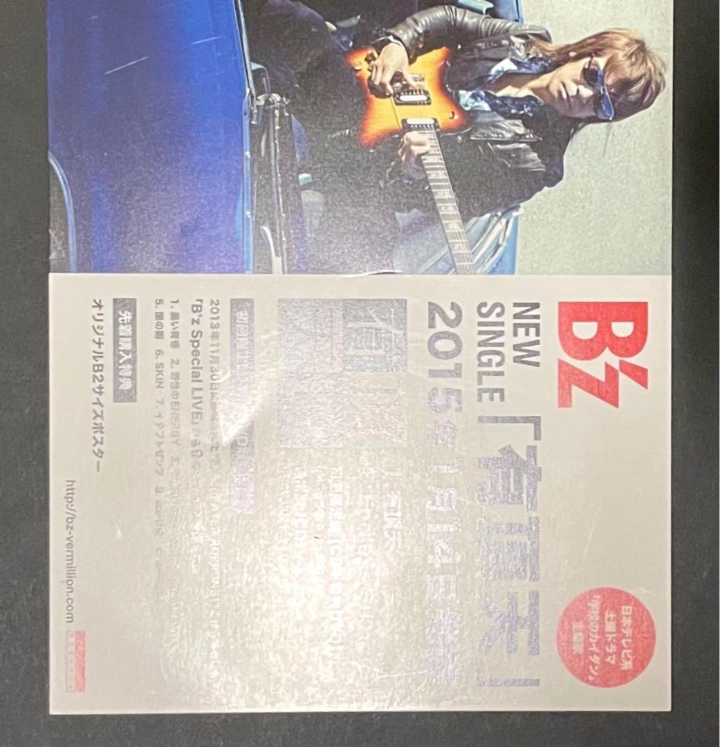 B'z 希少・有頂天・広告用スタンドポップ