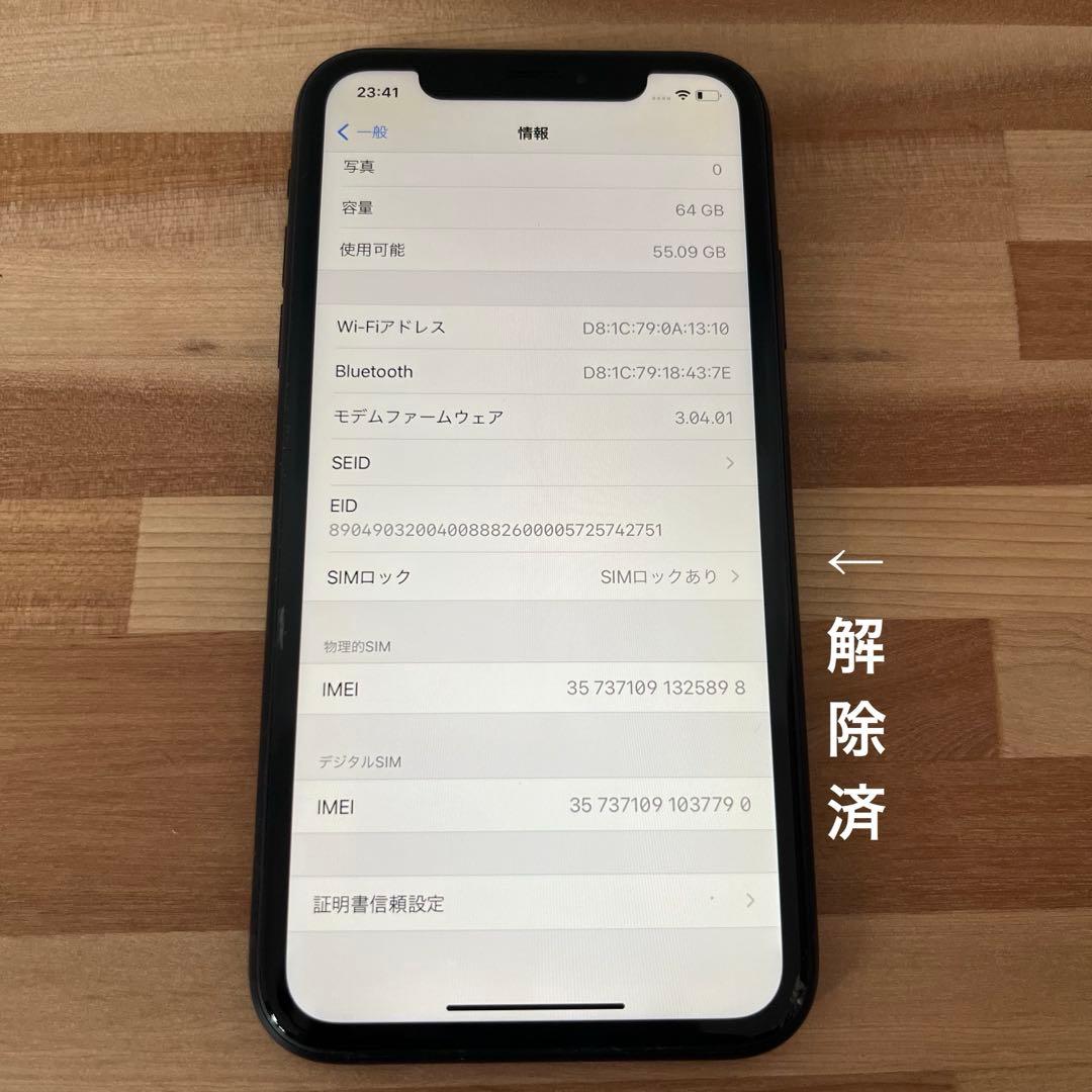 Apple iPhone XR ブラック 64GB SIMロック解除済