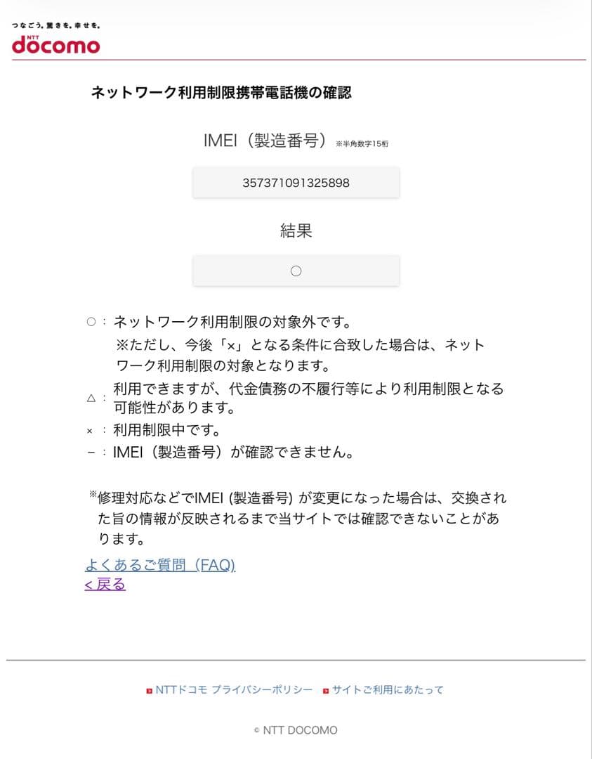 Apple iPhone XR ブラック 64GB SIMロック解除済