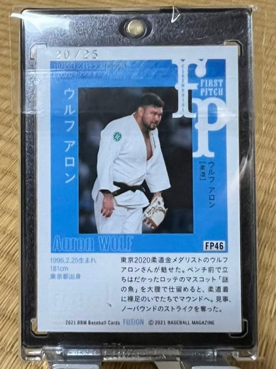 BBM fusion 2021 始球式サインカード　25枚限定　ウルフアロン