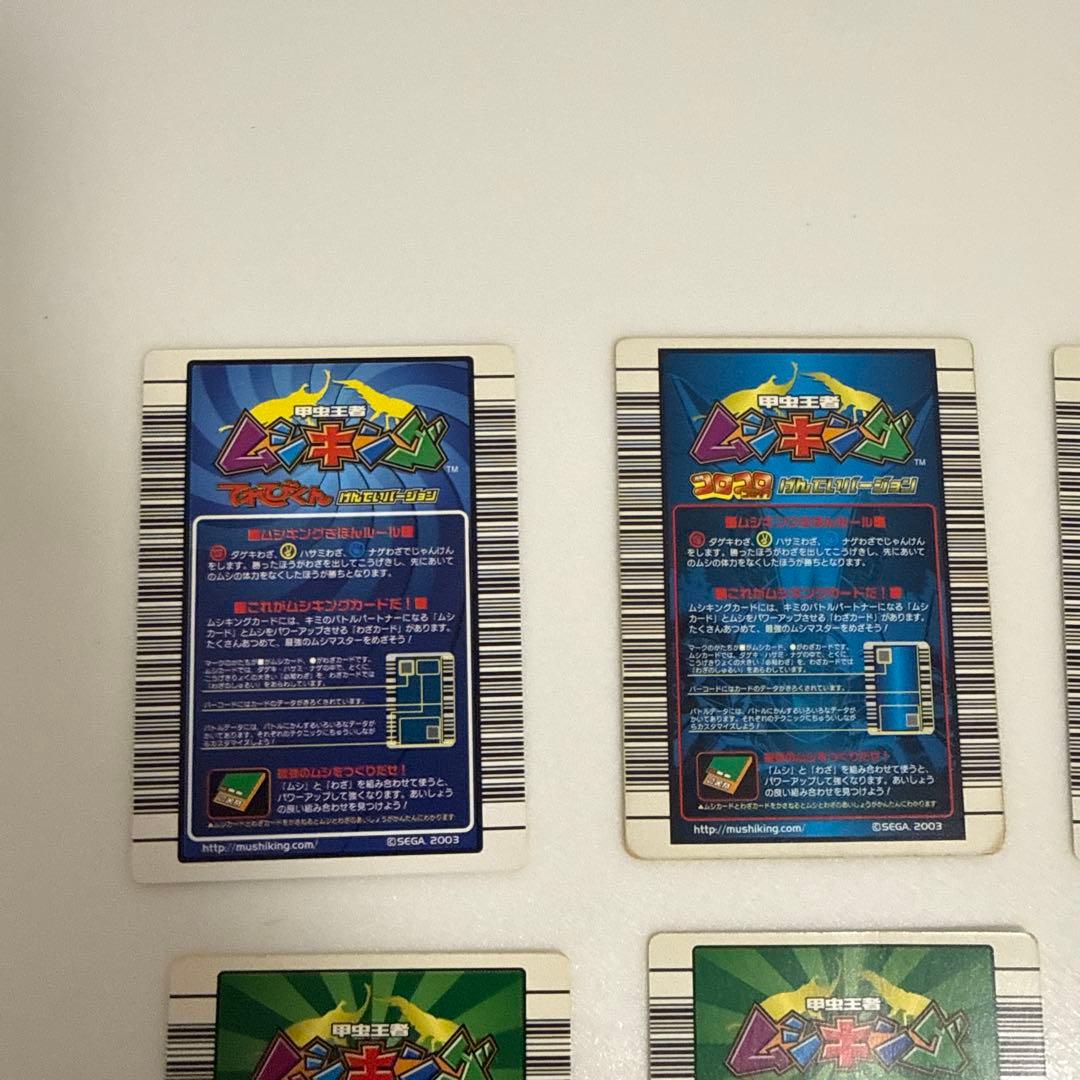 ムシキングカード　プロモ　限定　コロコロコミック　レア　てれびくん