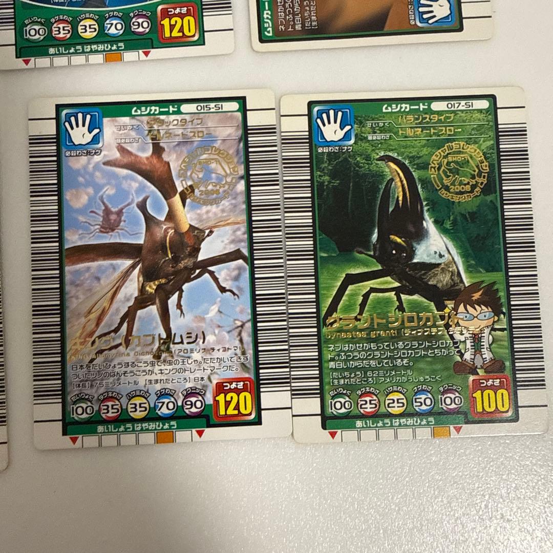 ムシキングカード　プロモ　限定　コロコロコミック　レア　てれびくん