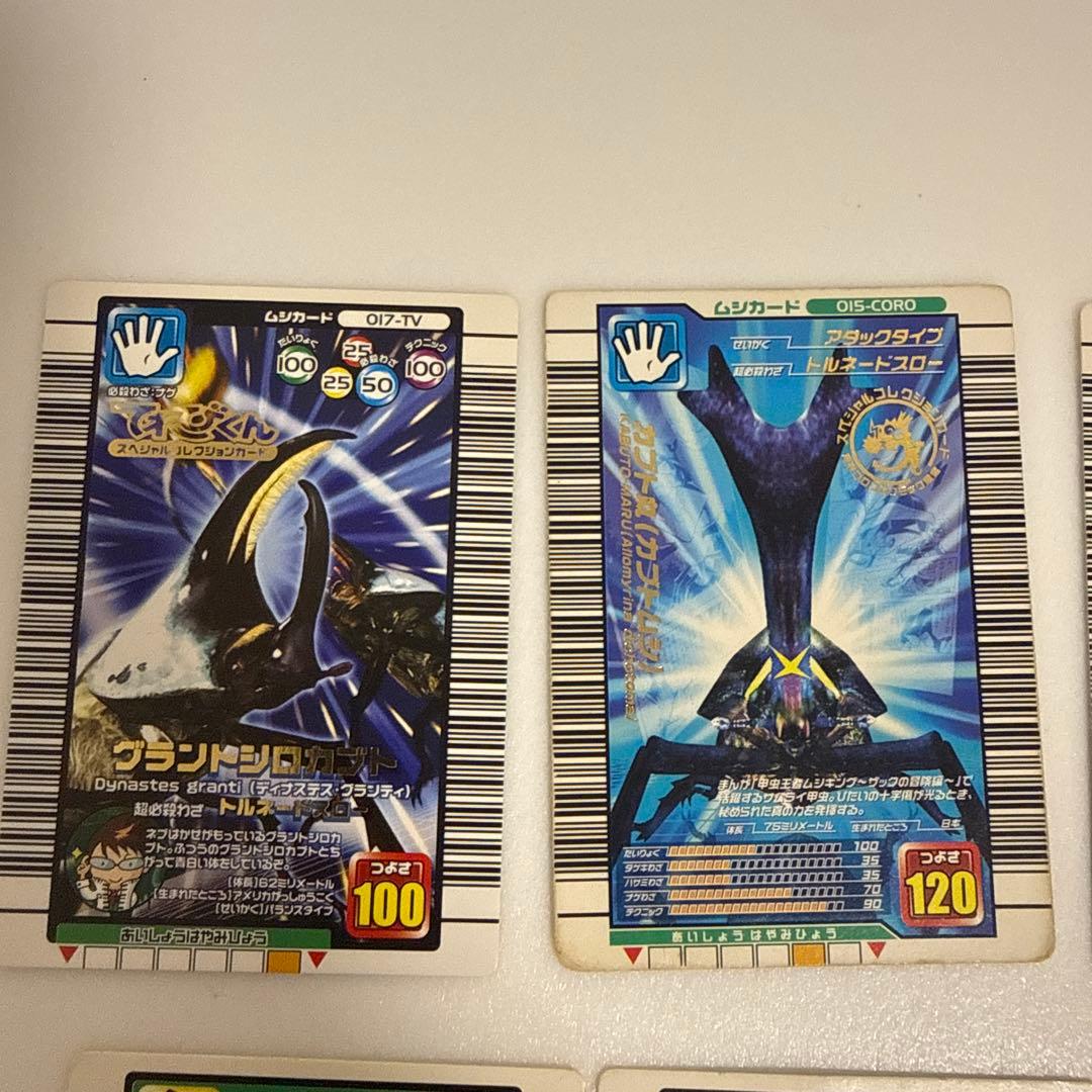 ムシキングカード　プロモ　限定　コロコロコミック　レア　てれびくん