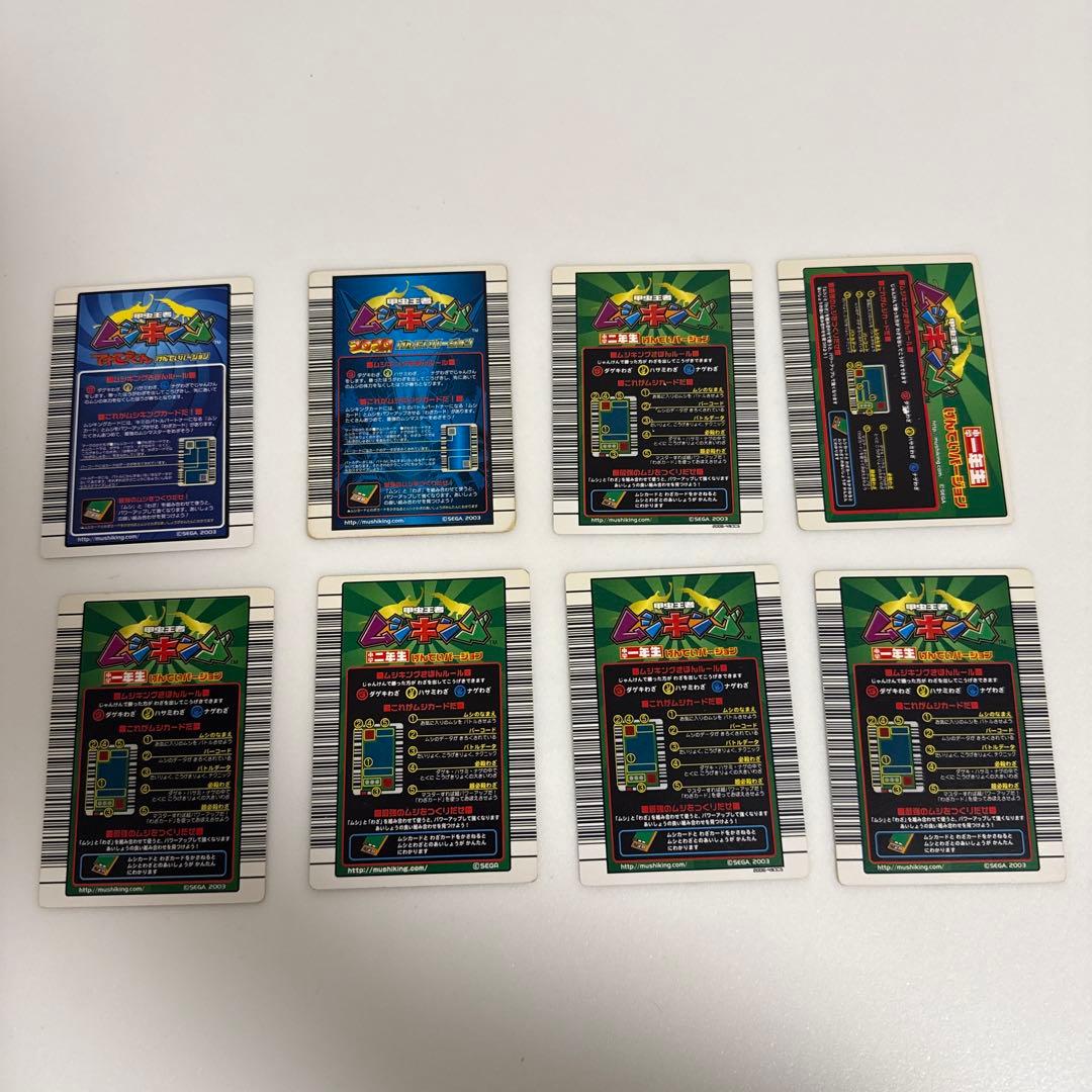 ムシキングカード　プロモ　限定　コロコロコミック　レア　てれびくん