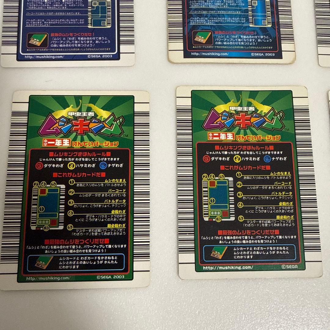 ムシキングカード　プロモ　限定　コロコロコミック　レア　てれびくん