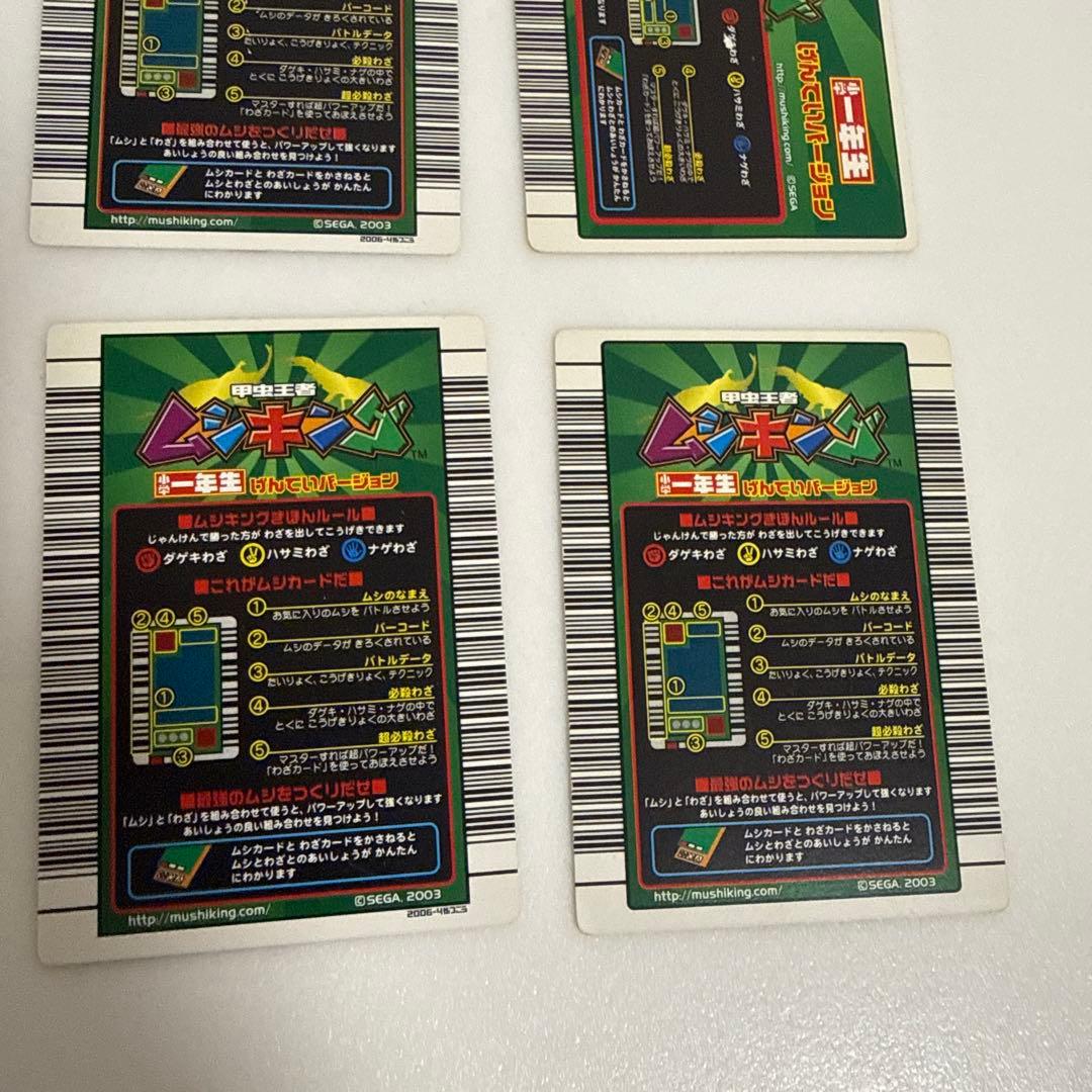 ムシキングカード　プロモ　限定　コロコロコミック　レア　てれびくん