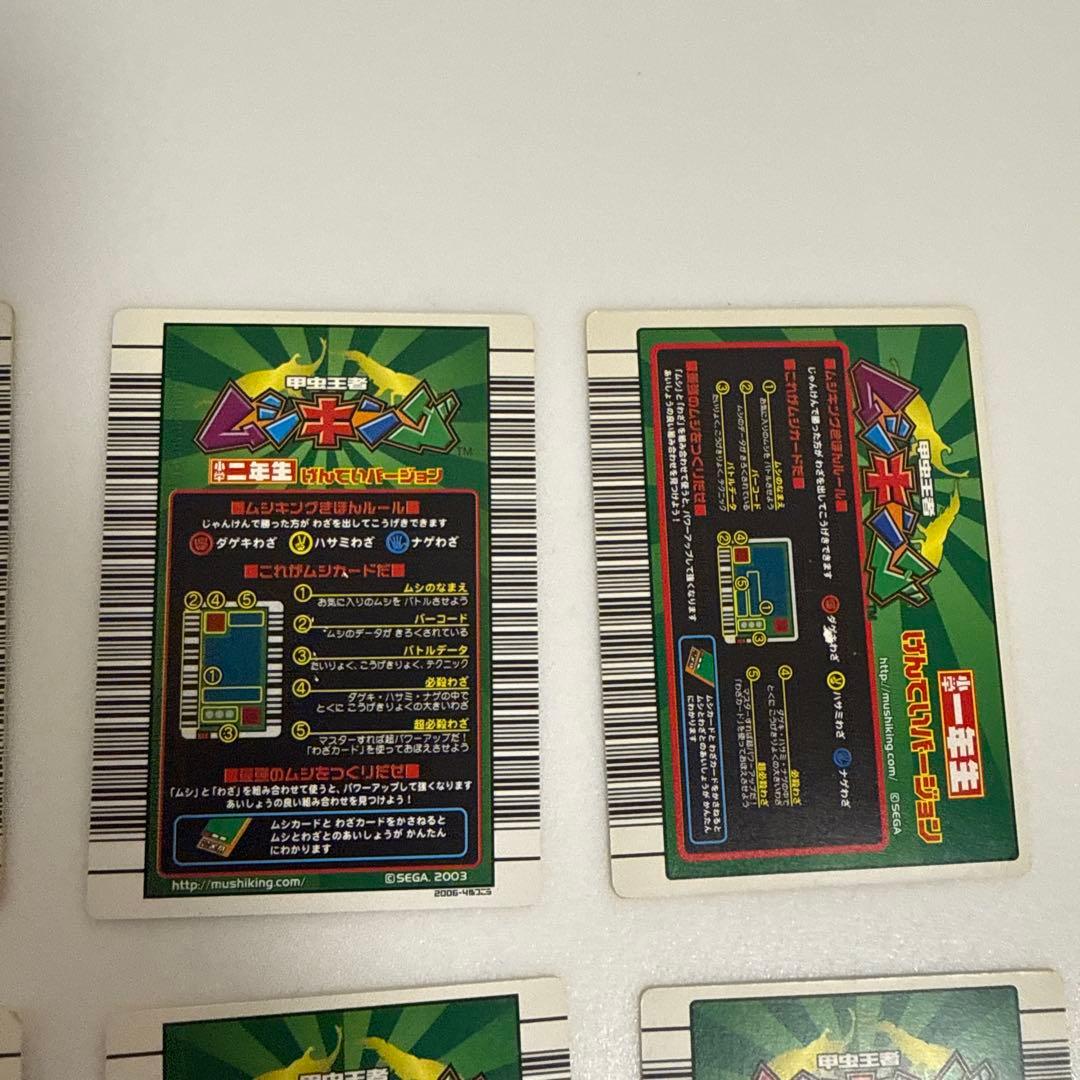 ムシキングカード　プロモ　限定　コロコロコミック　レア　てれびくん