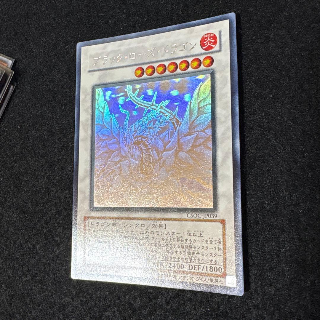 ブラックローズドラゴン ホログラフィックレア