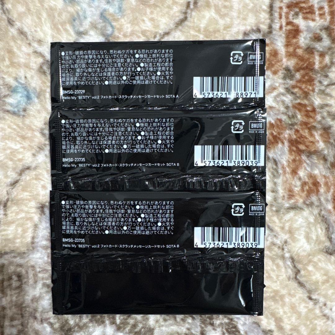 【新品未使用/まとめ売り】BE:FIRST SOTAソウタ グッズセット