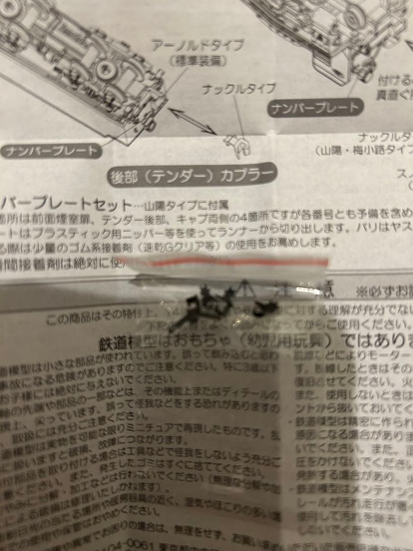 天賞堂 Zゲージ C62 16号機 北海道タイプ