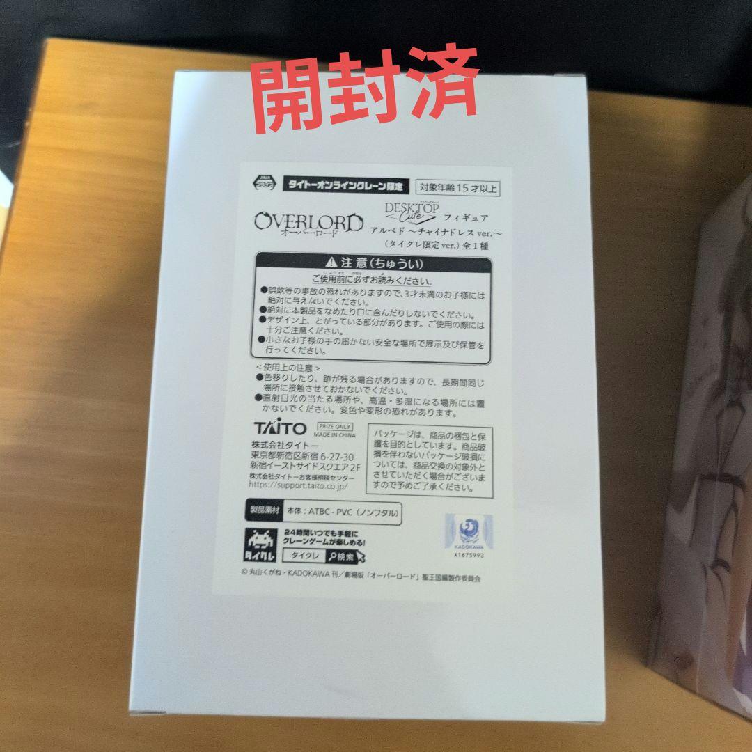 アルベド Desktop Cute フィギュア ６体セット（＋ナース２体）