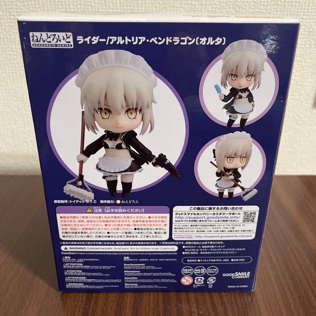 ねんどろいど ライダー/アルトリア・ペンドラゴン 国内正規品 新品未開封