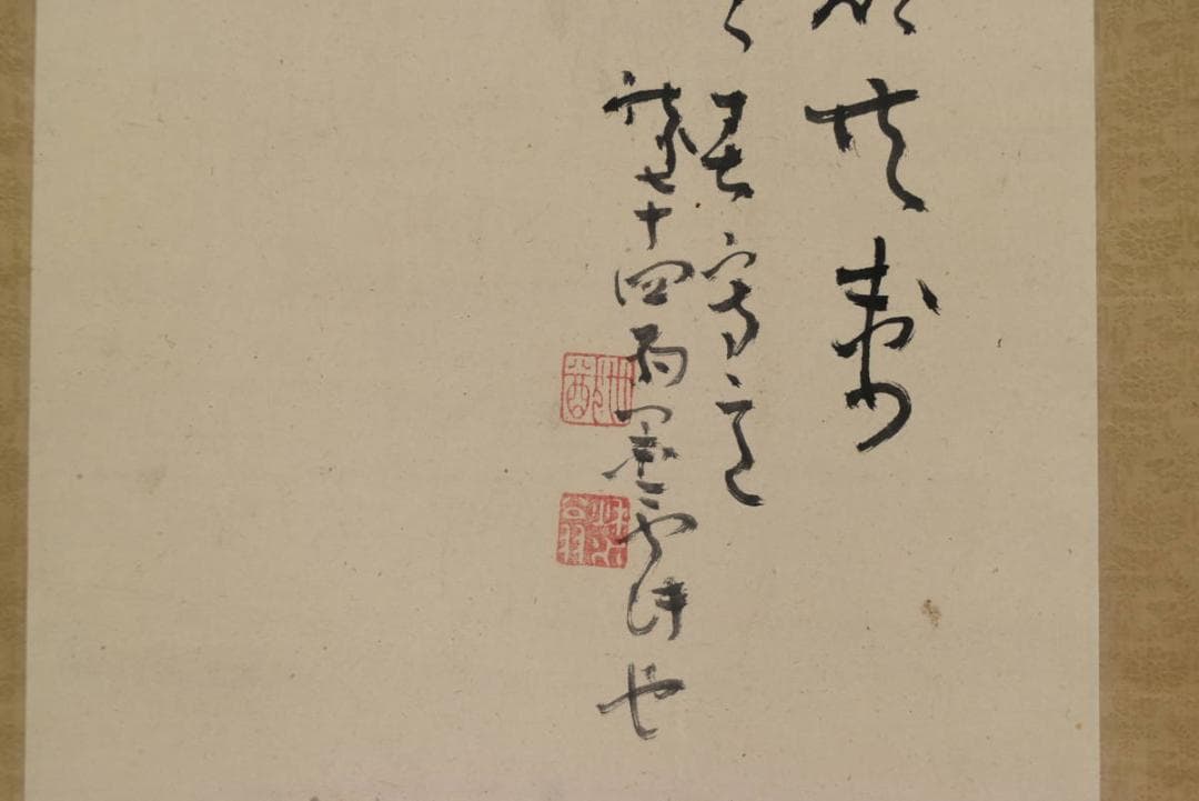 【真作】秋水翁/霊芝/蘭石図/掛軸/名家伝来/AA-617