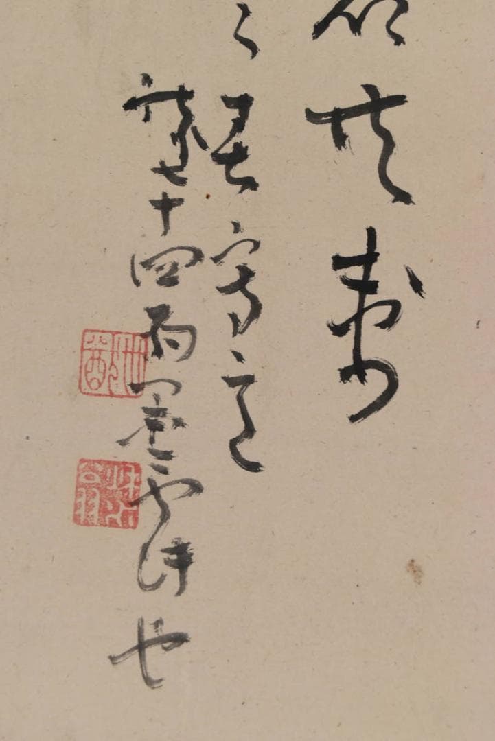 【真作】秋水翁/霊芝/蘭石図/掛軸/名家伝来/AA-617