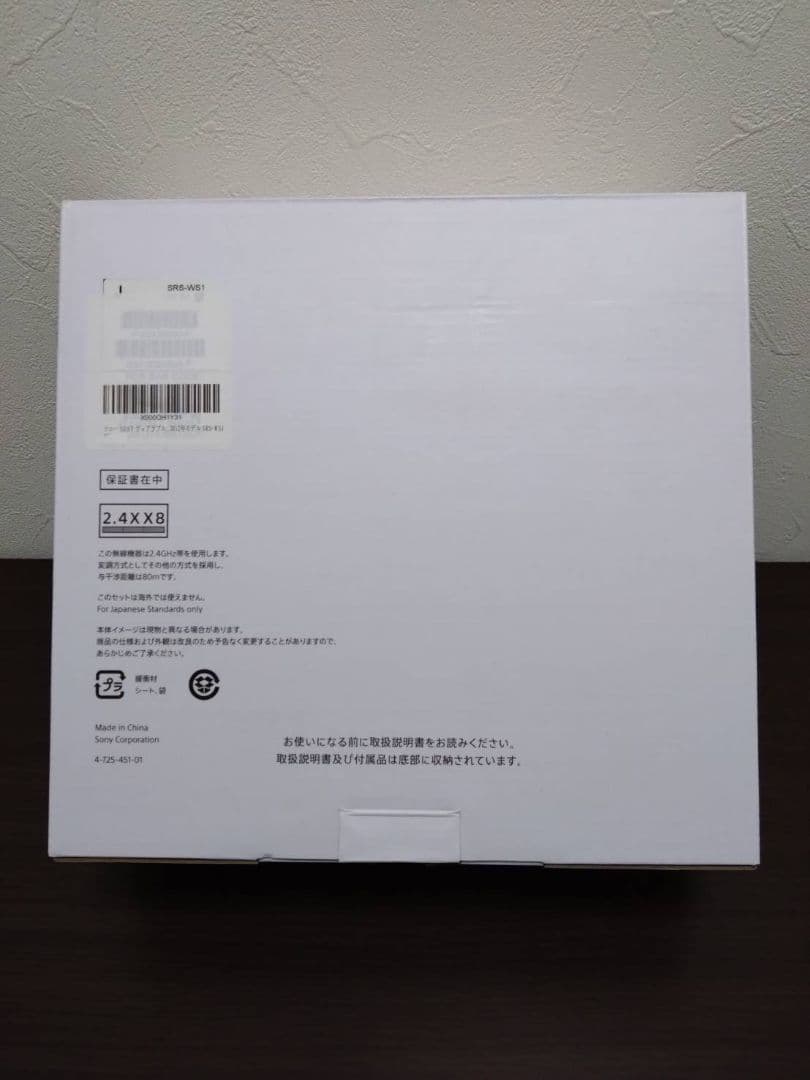 ☆値下げ中☆【新品、未使用】SONY ウェアラブルネックスピーカー