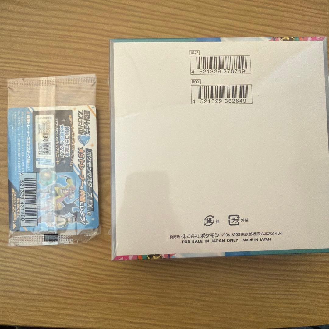 ポケモンカードゲーム バトルパートナーズ シュリンクありプロモ付き