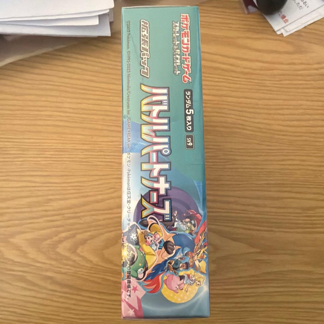 ポケモンカードゲーム バトルパートナーズ シュリンクありプロモ付き