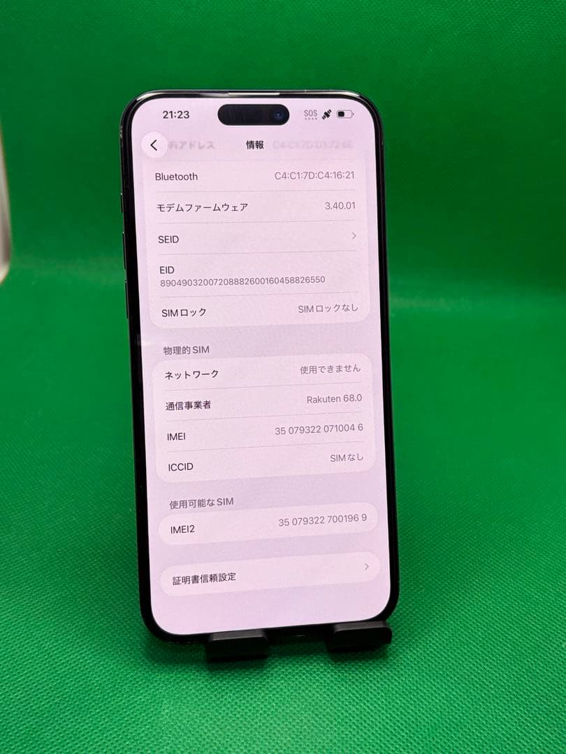 0046 IPHONE 15 PRO MAX 256GB SIM フリー