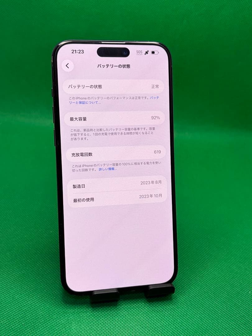 0046 IPHONE 15 PRO MAX 256GB SIM フリー