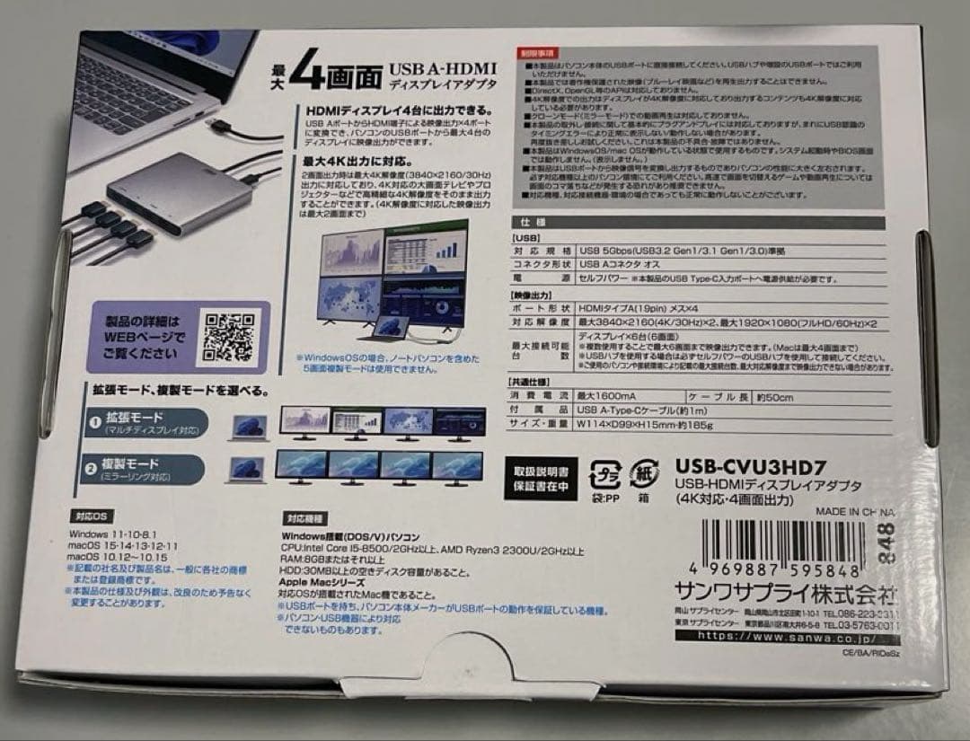 USB-HDMIディスプレイアダプタ（4画面出力） USB-CVU3HD7