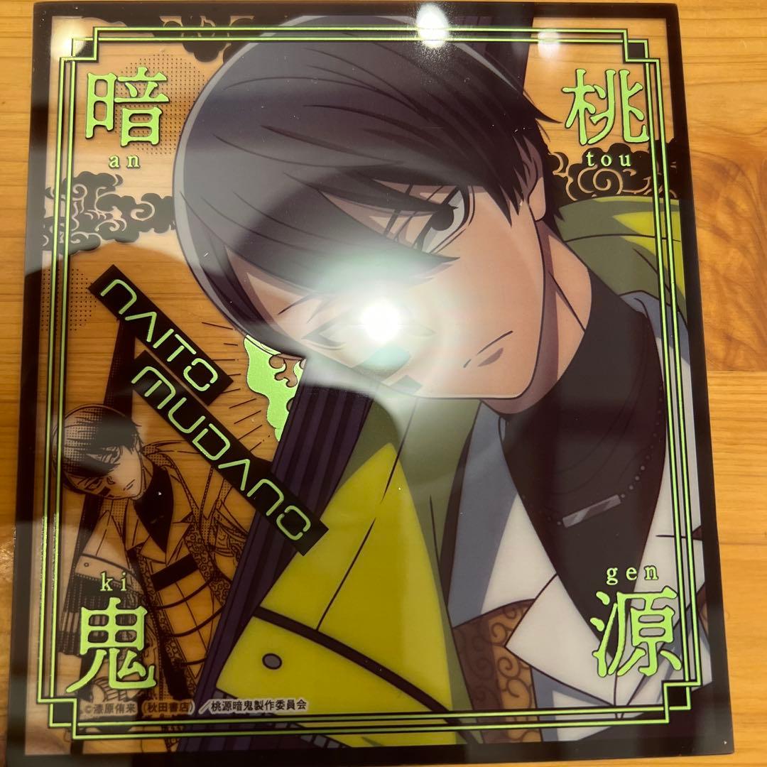 桃源暗鬼 SEGA セガラッキーくじ ぬいぐるみ マスコットクリア色紙 無陀野②