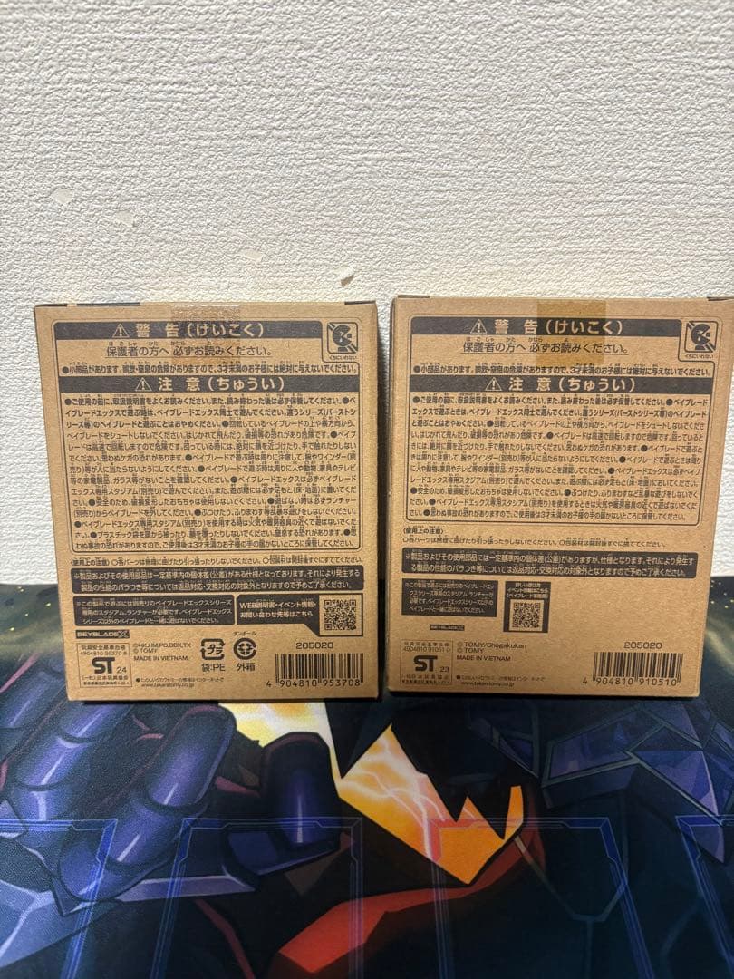 未開封　ベイブレードX BX-00コバルトドレイク 4-60Fメタルコートブルー