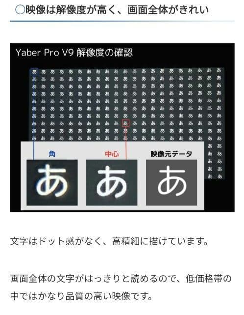 【新品】YABER PROV9 プロジェクター