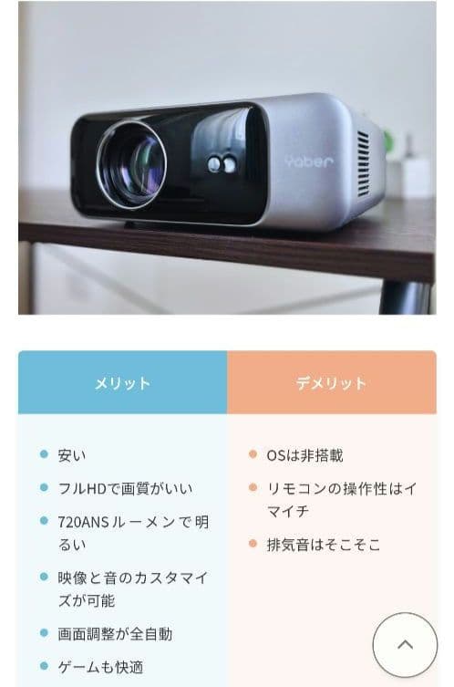 【新品】YABER PROV9 プロジェクター