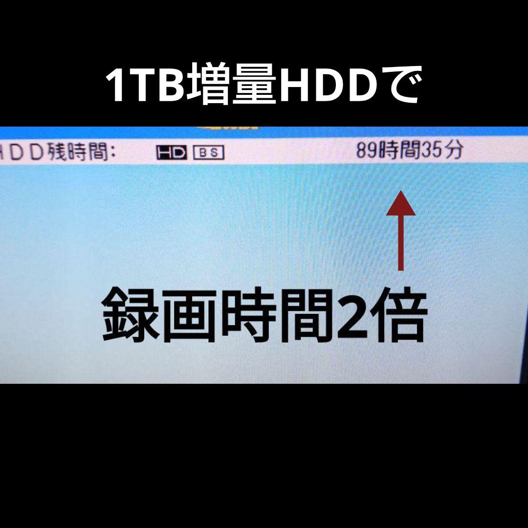 SHARP AQUOSブルーレイ 2B-C05BW1 HDD1TB増量交換第15