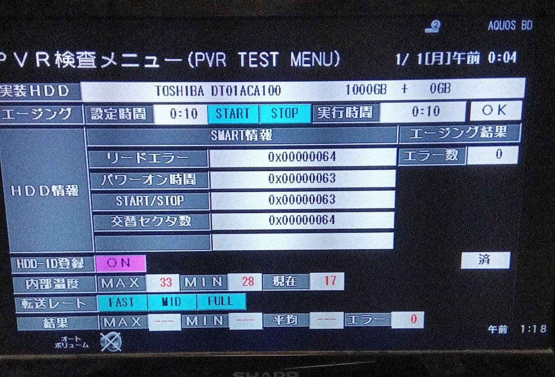 SHARP AQUOSブルーレイ 2B-C05BW1 HDD1TB増量交換第15