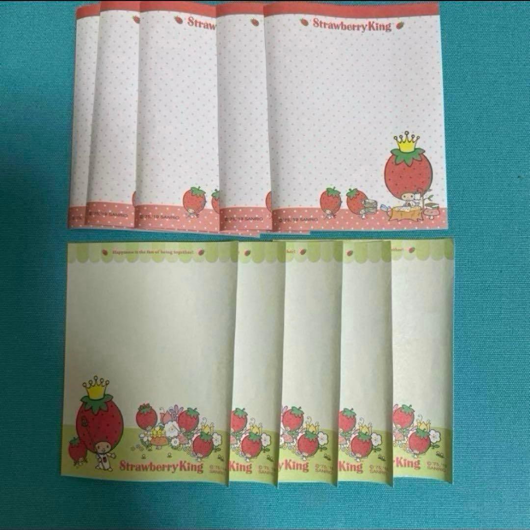 サンリオ　いちごの王さま　ミニ　レターセット